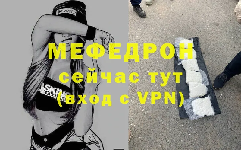 гидра онион  Тулун  МЯУ-МЯУ mephedrone 